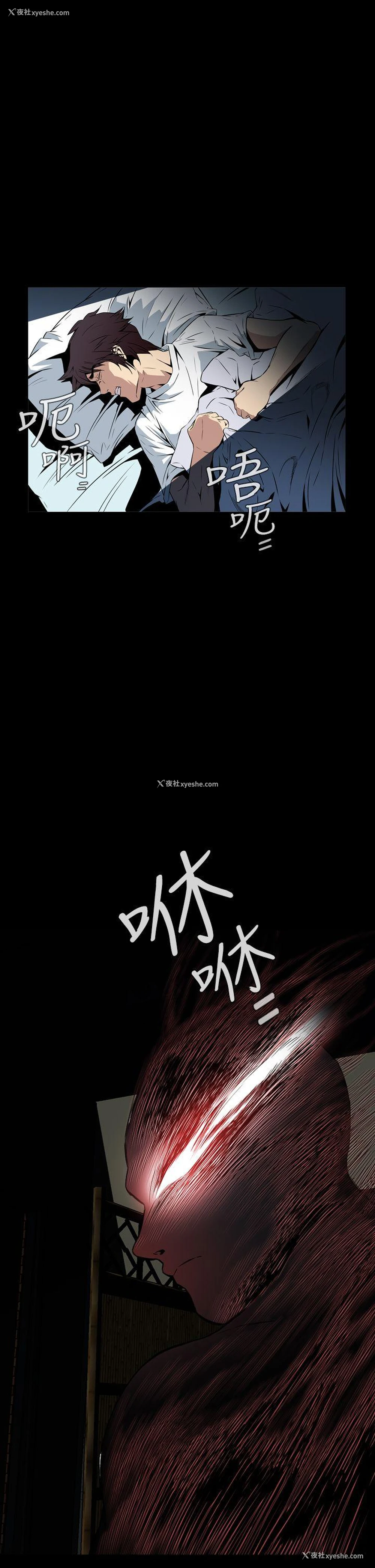 46P - 恶梦