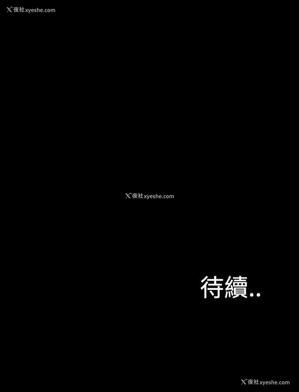47P - 恶梦