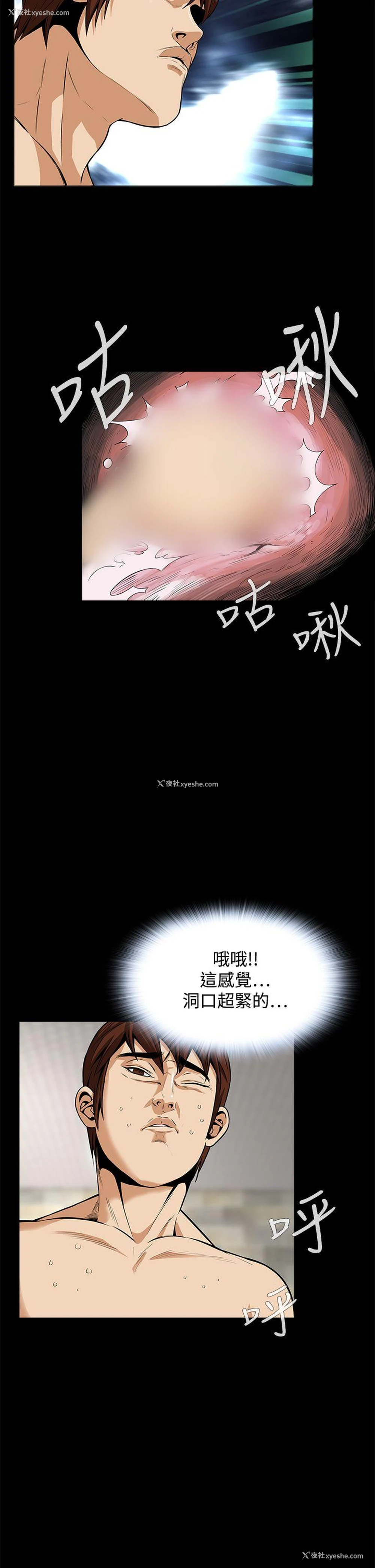8P - 恶梦