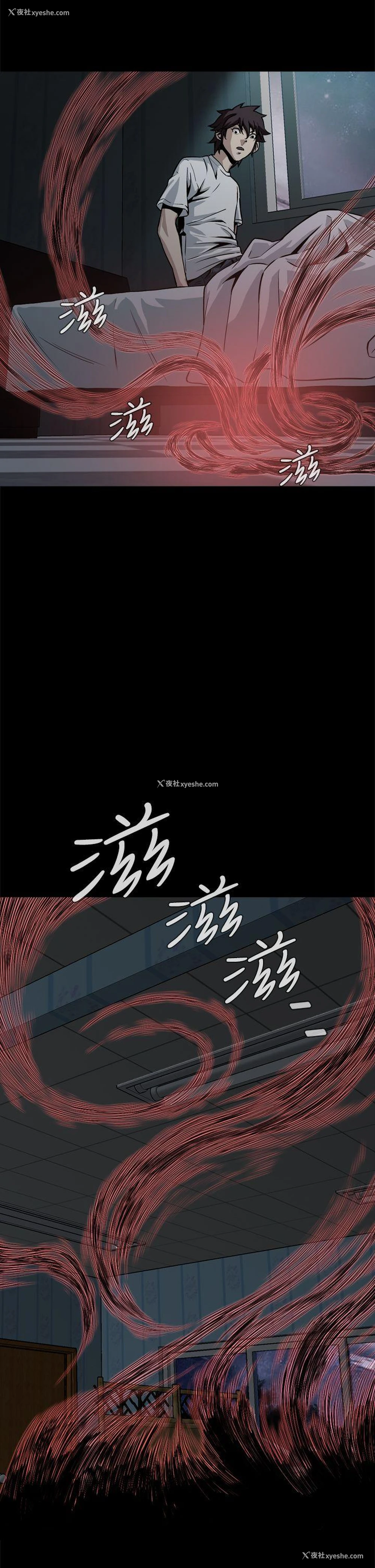 17P - 恶梦