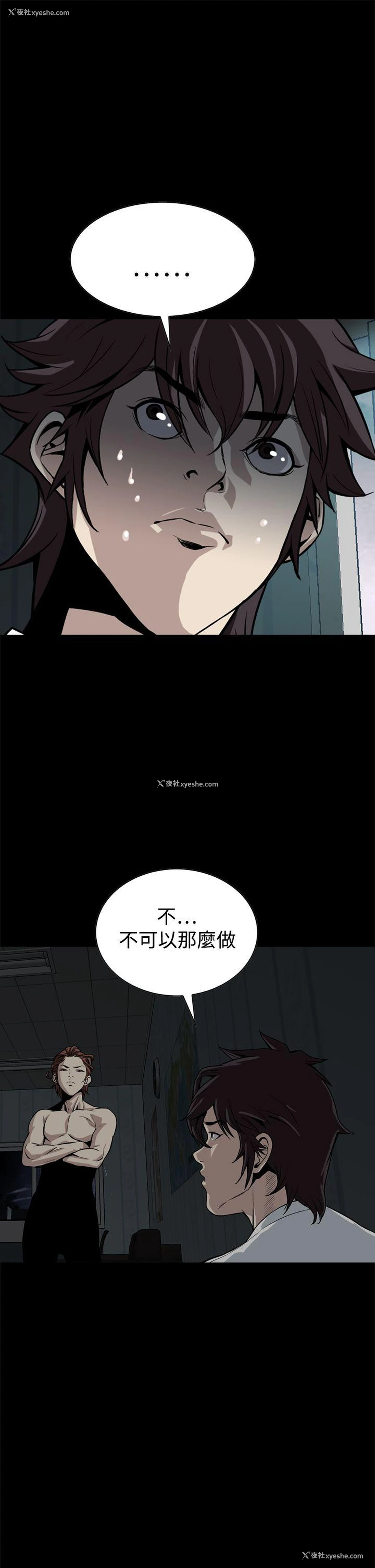 31P - 恶梦