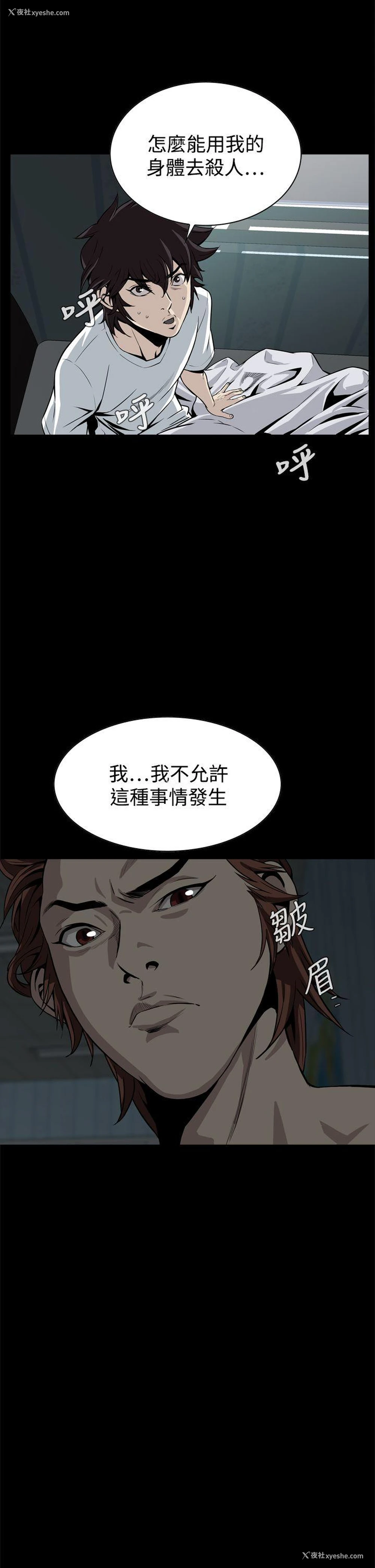 32P - 恶梦