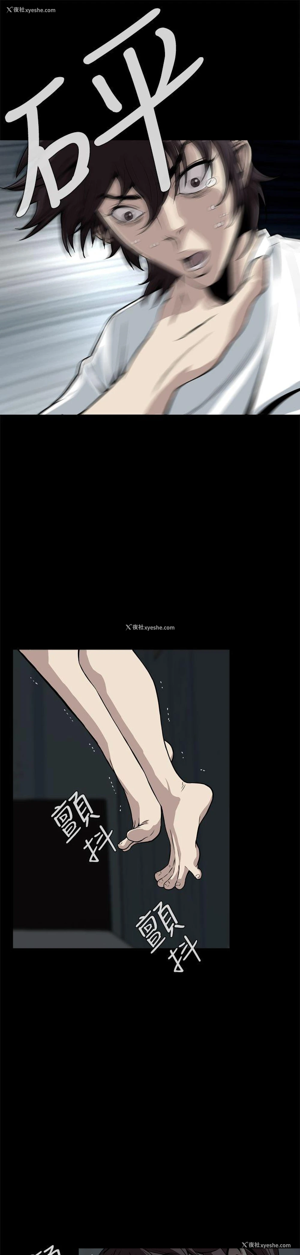 34P - 恶梦