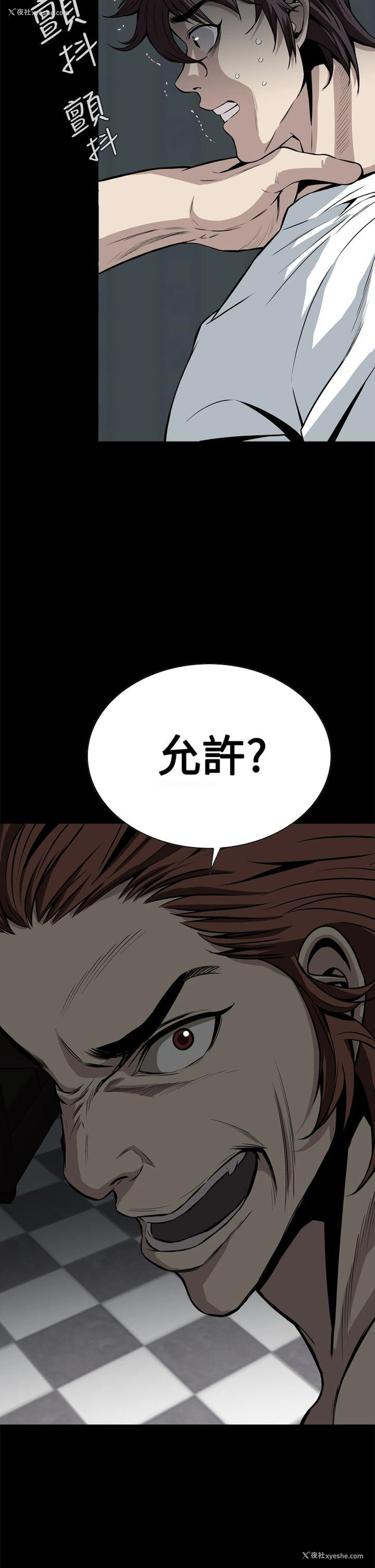 35P - 恶梦
