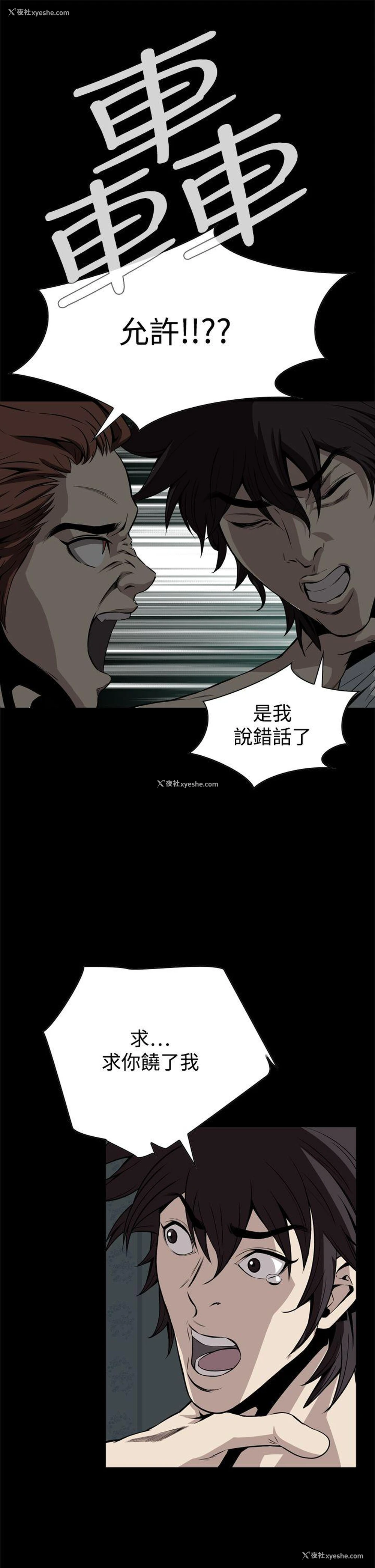 37P - 恶梦