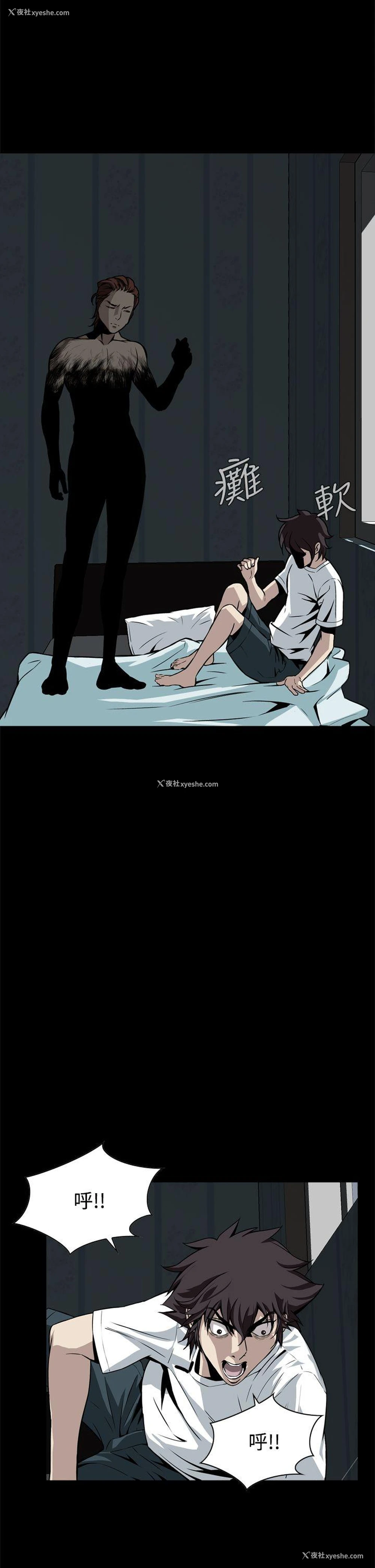 41P - 恶梦