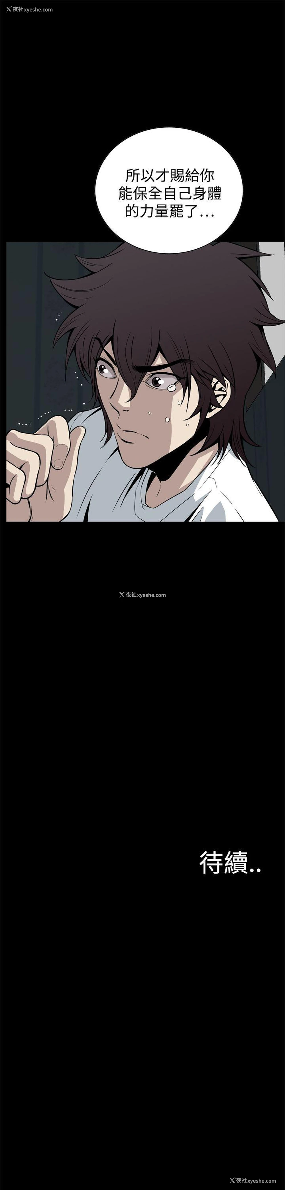 52P - 恶梦