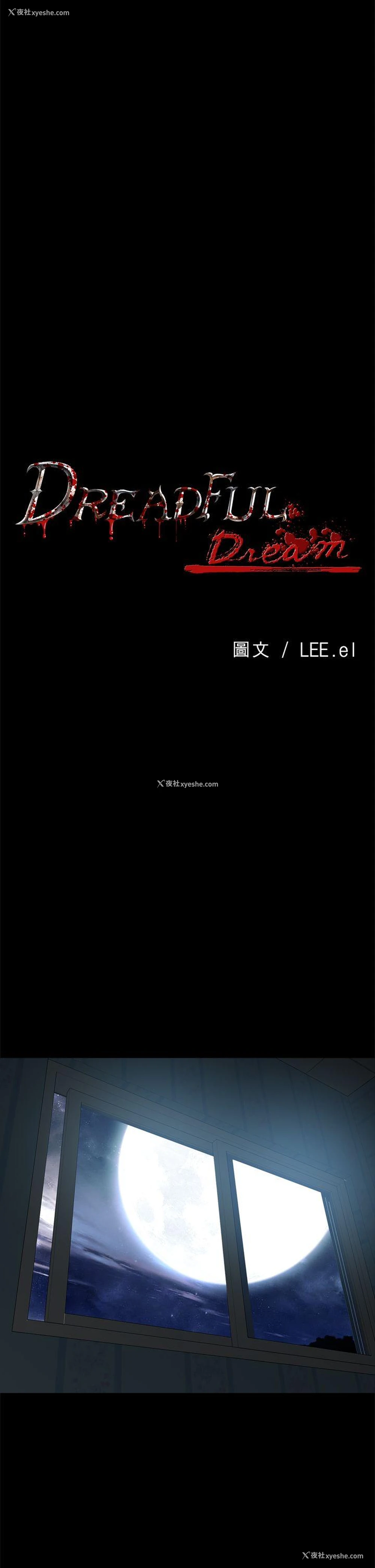 5P - 恶梦