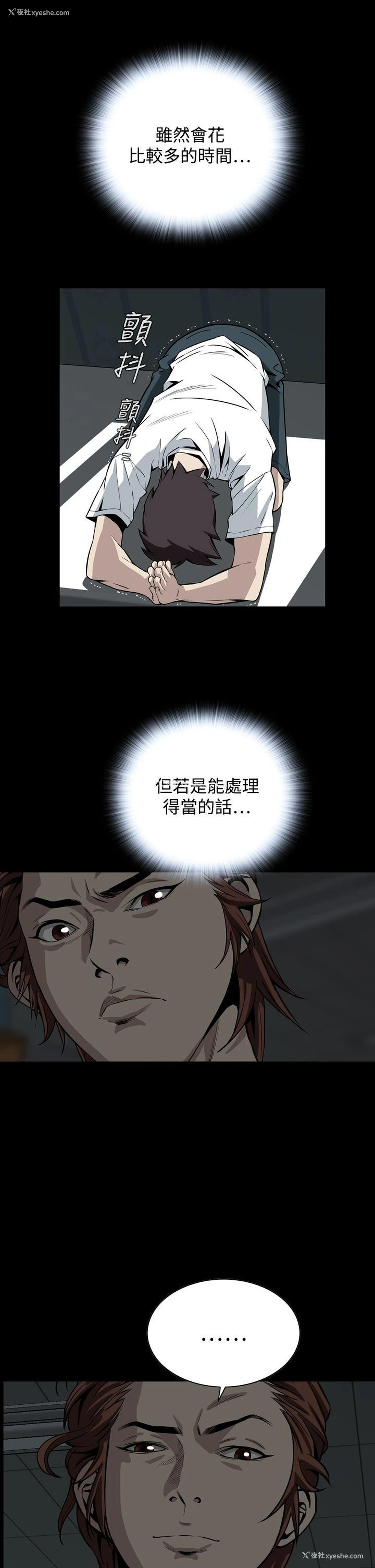 10P - 恶梦
