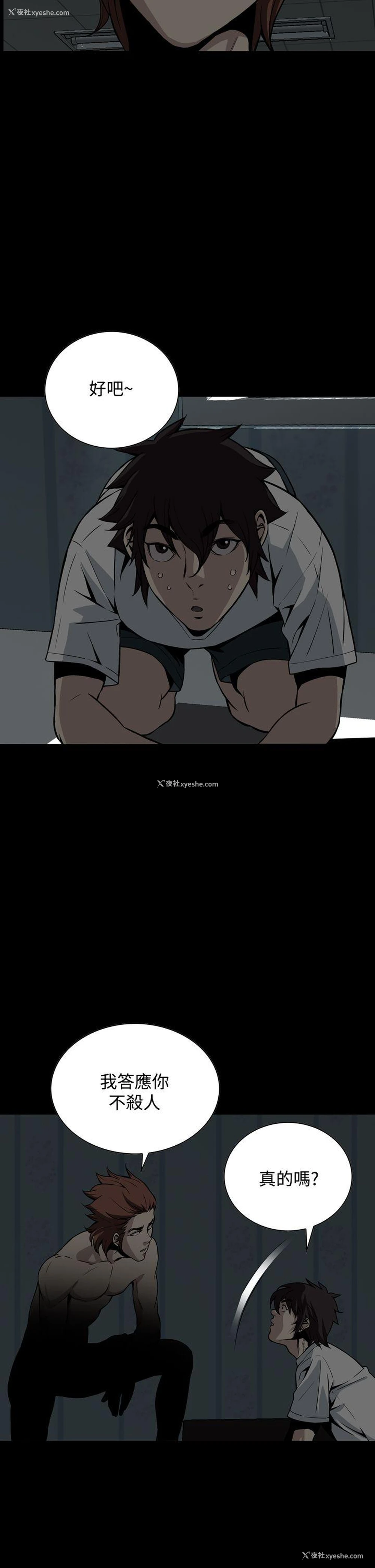 11P - 恶梦