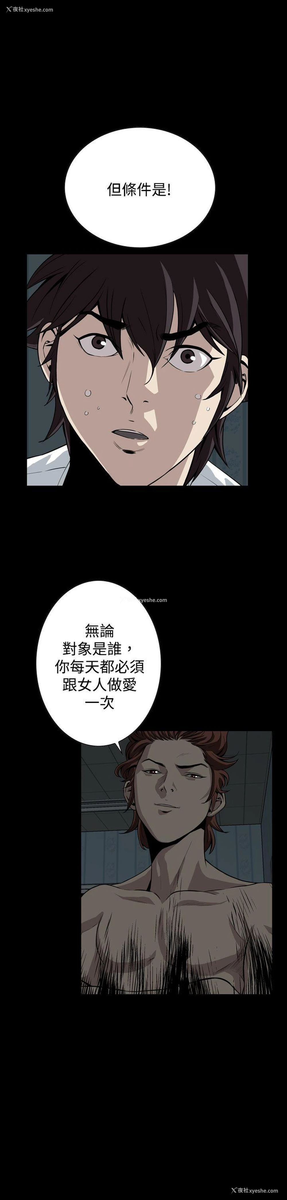 13P - 恶梦