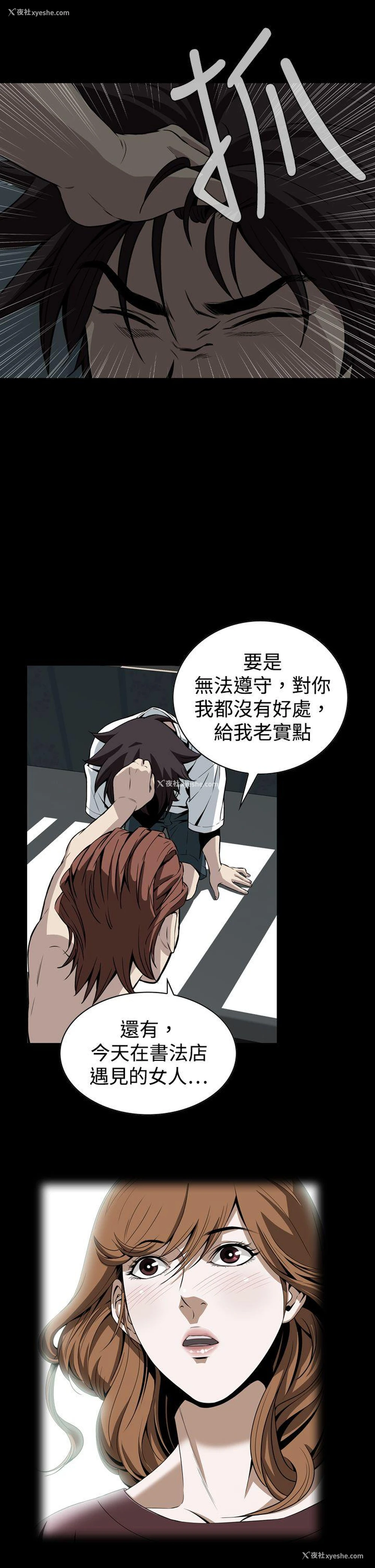 14P - 恶梦