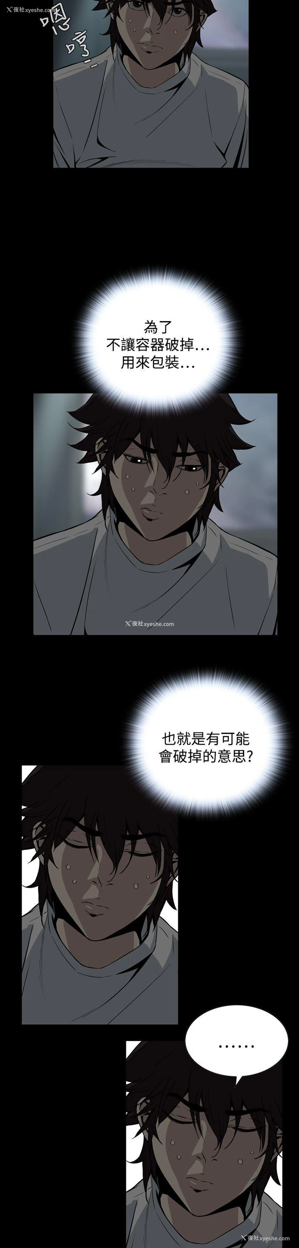 20P - 恶梦