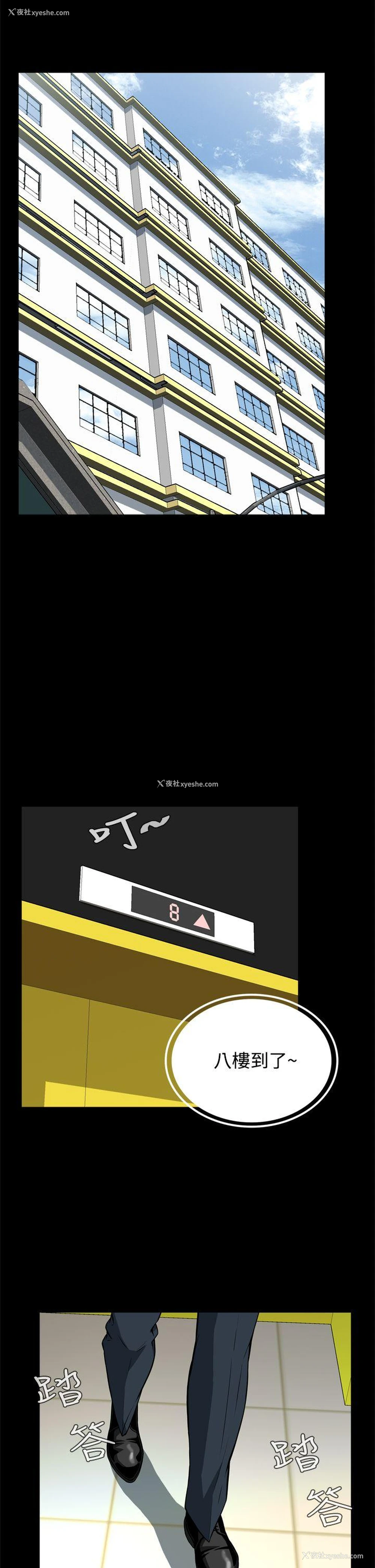 23P - 恶梦
