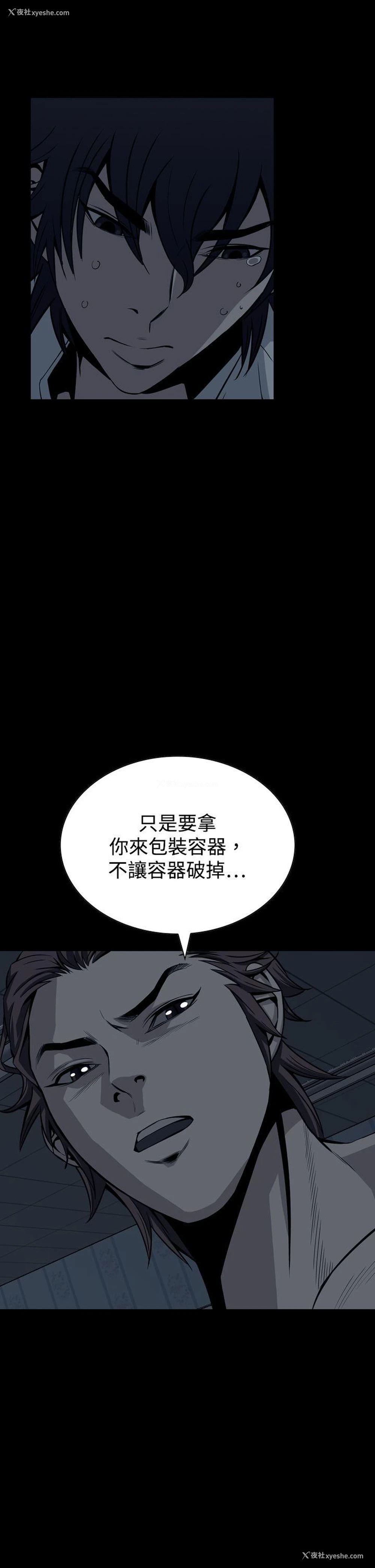 2P - 恶梦