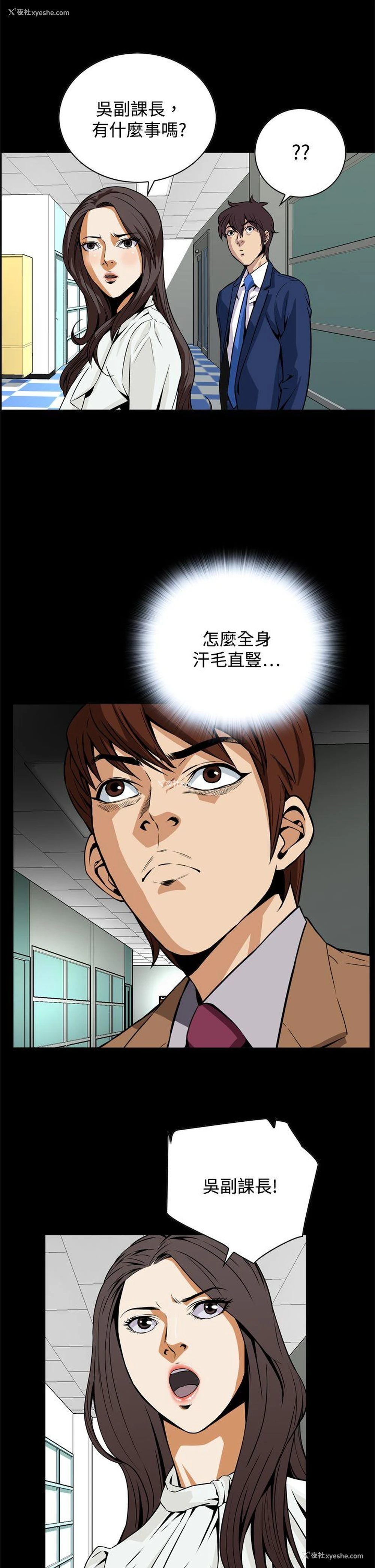 35P - 恶梦