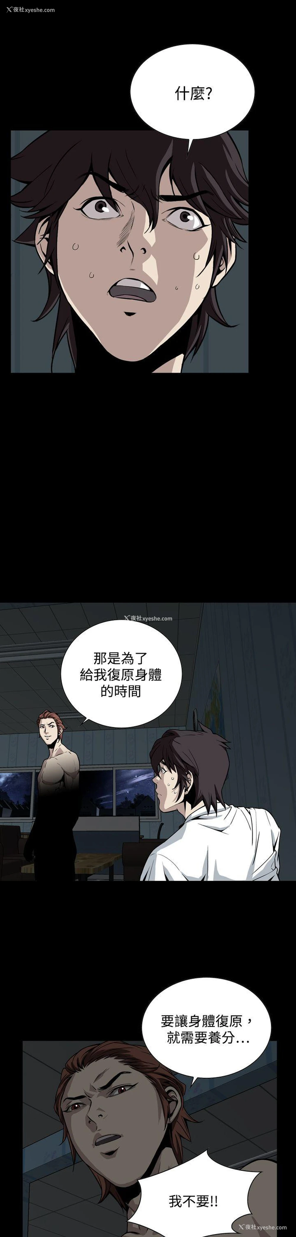5P - 恶梦