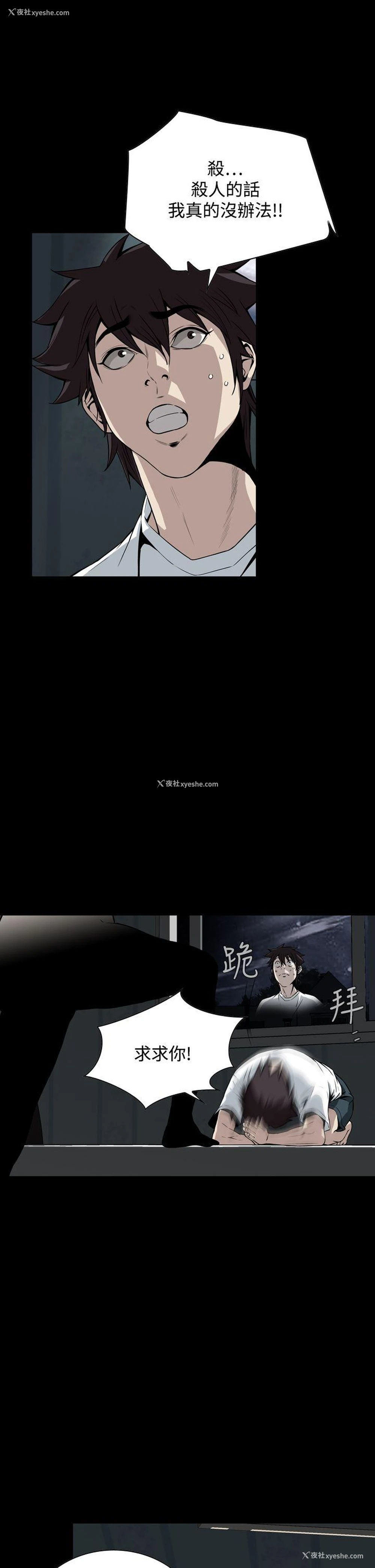 7P - 恶梦