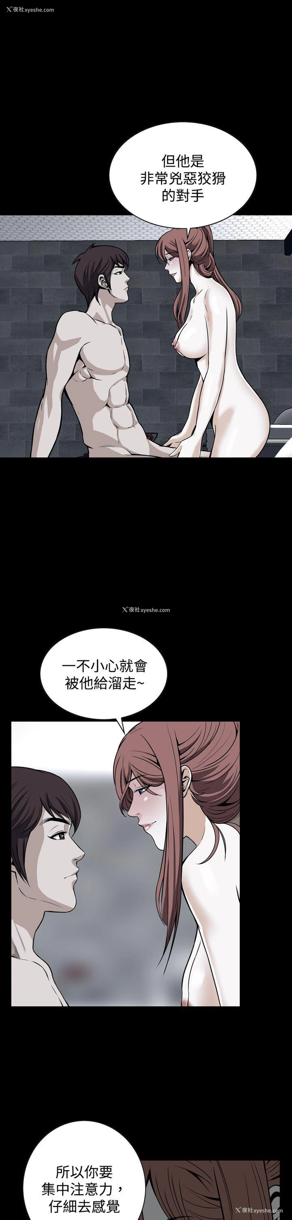 13P - 恶梦