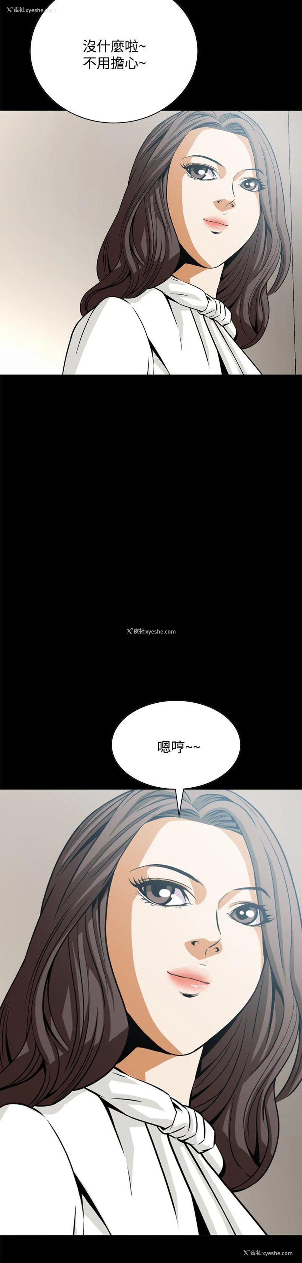 26P - 恶梦