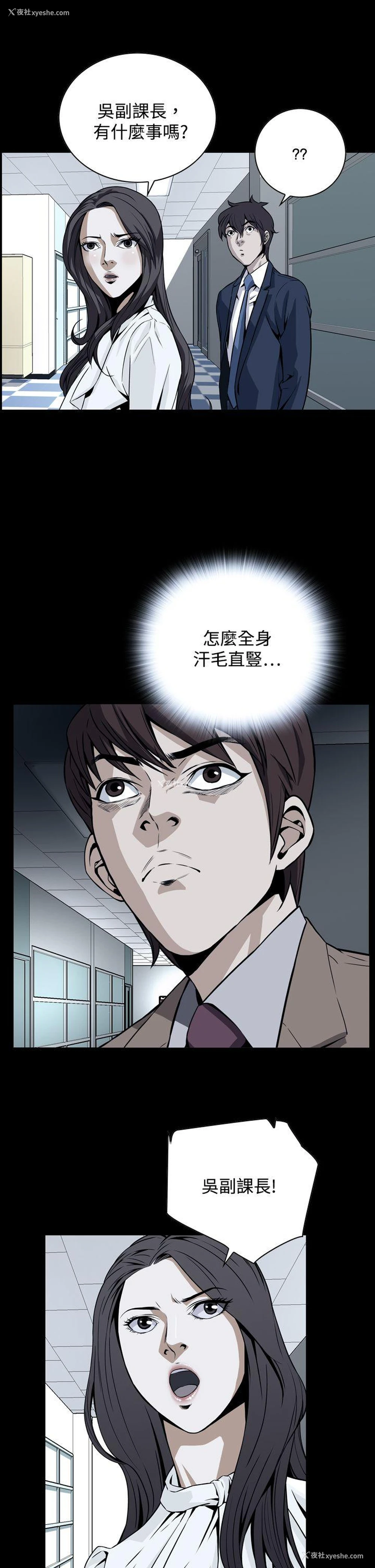 5P - 恶梦