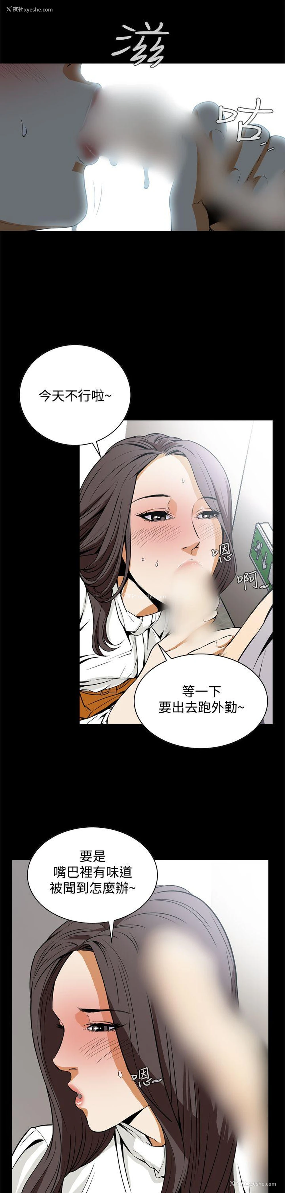 17P - 恶梦