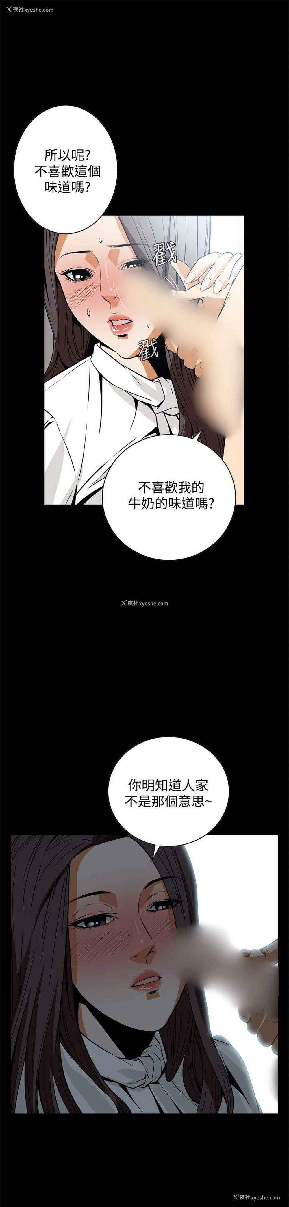 19P - 恶梦