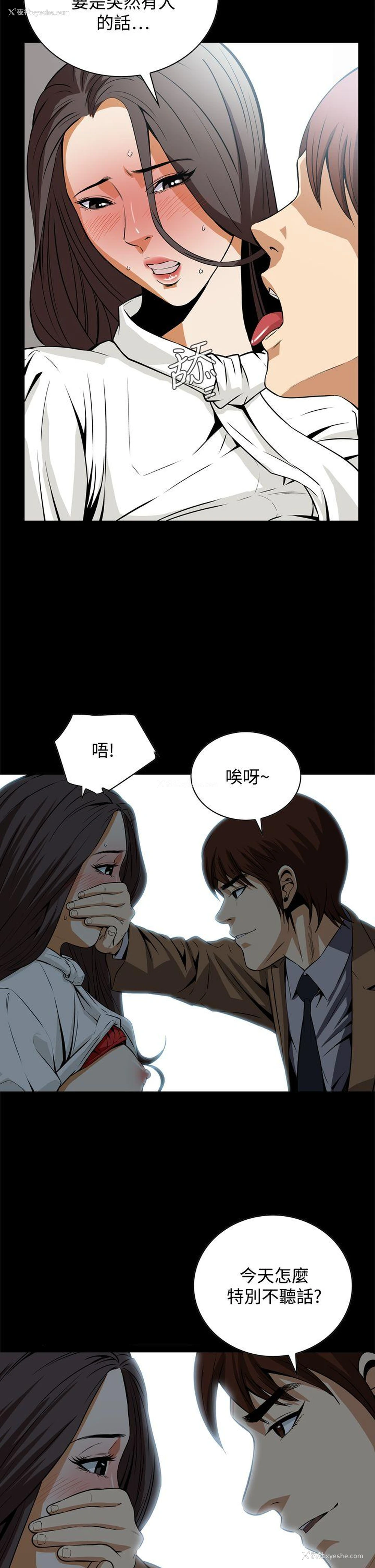 26P - 恶梦