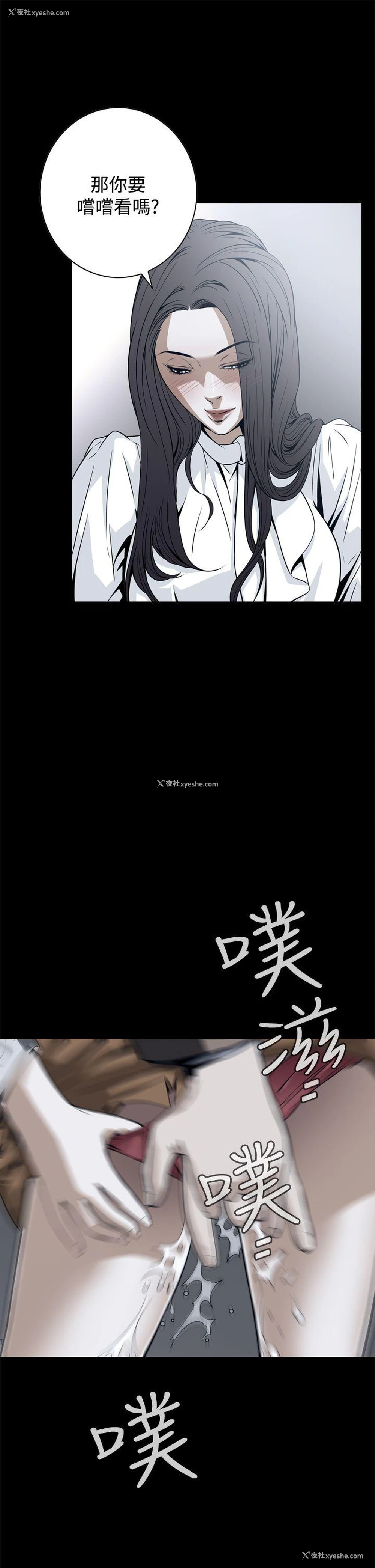 4P - 恶梦