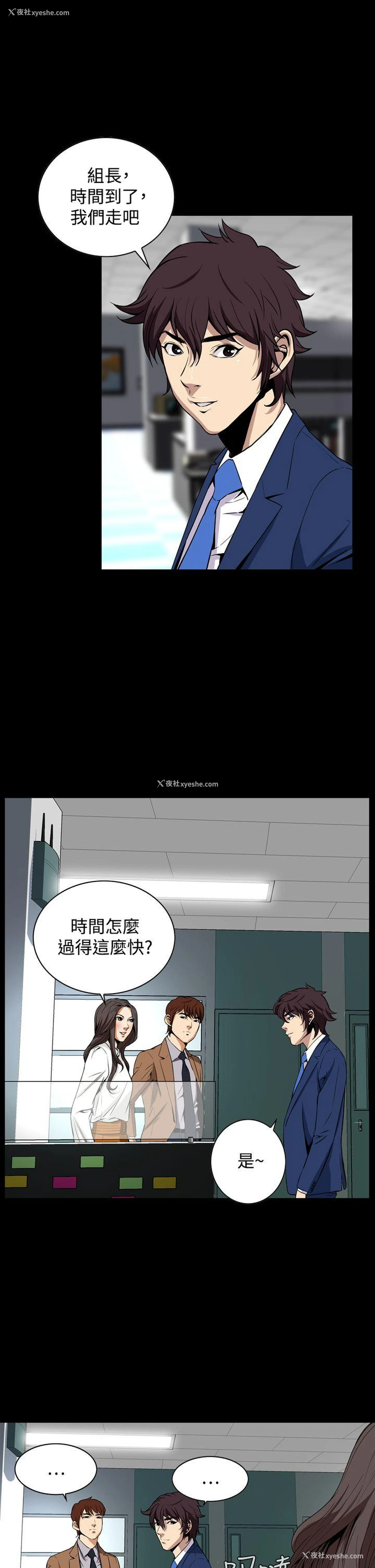 13P - 恶梦