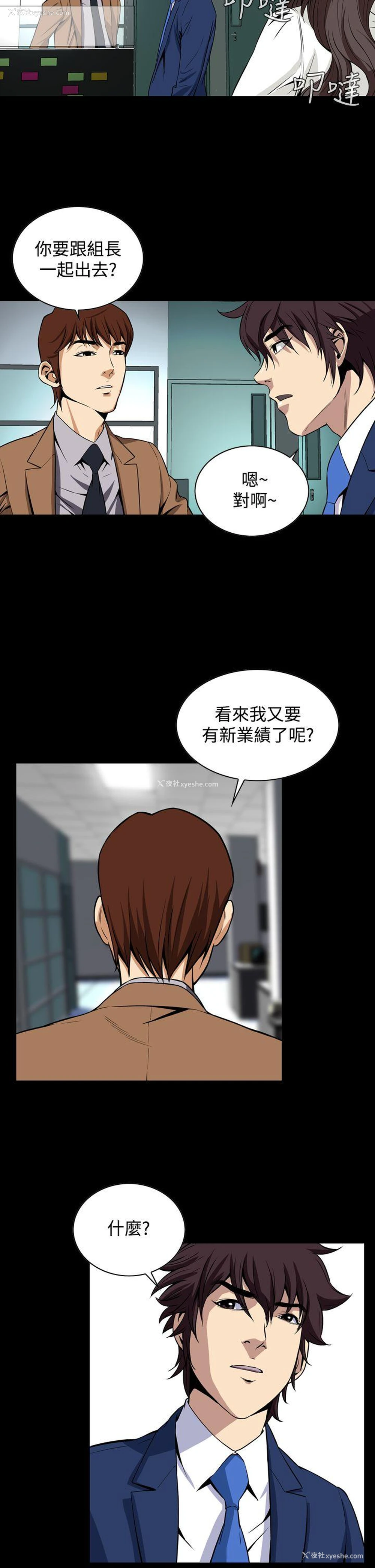 14P - 恶梦