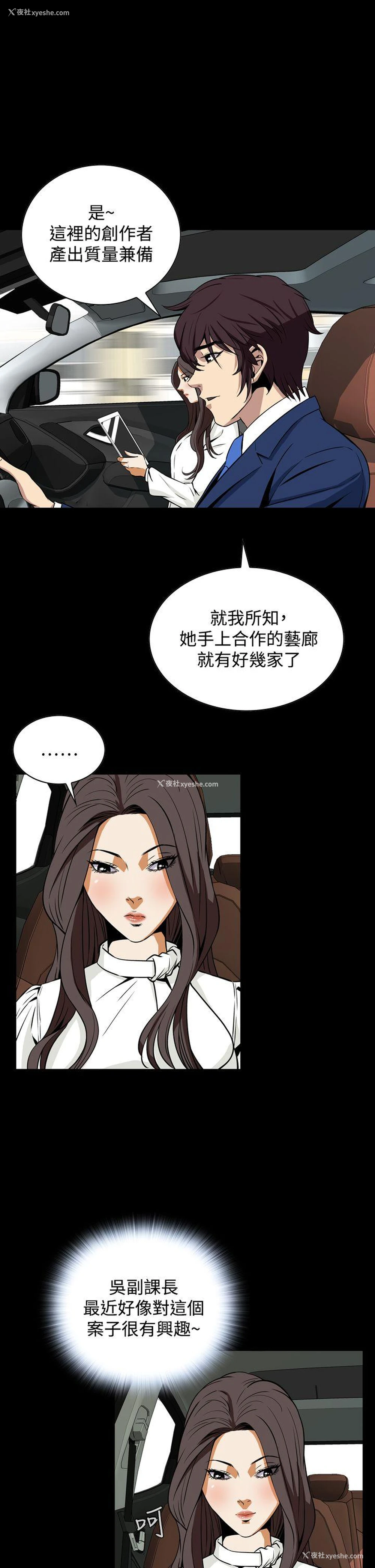 19P - 恶梦