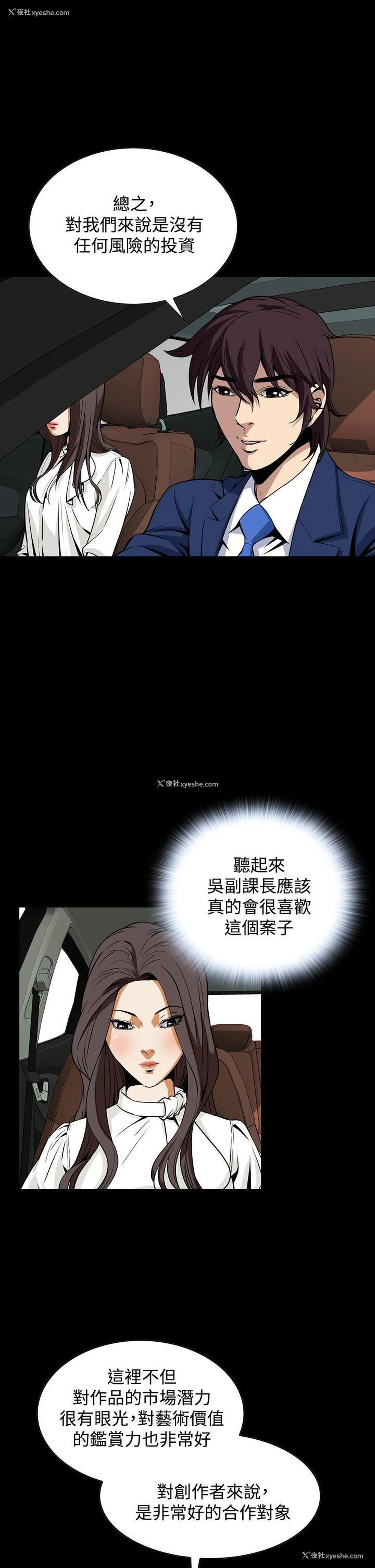 22P - 恶梦