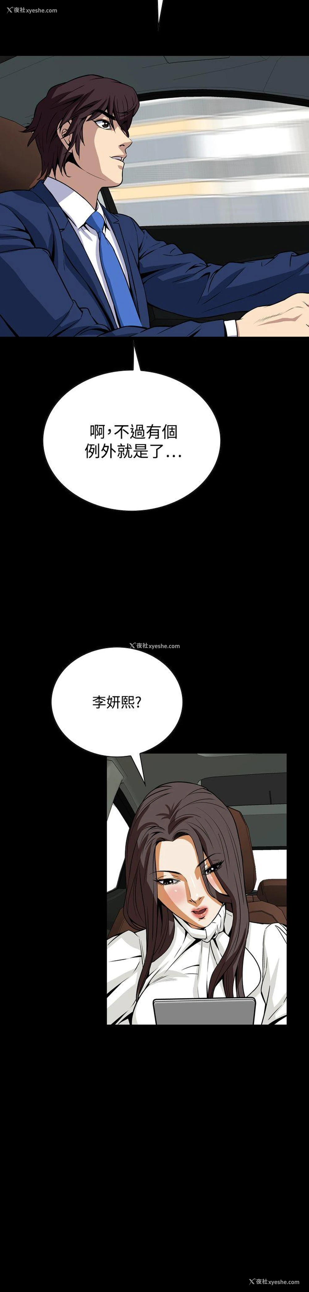 23P - 恶梦