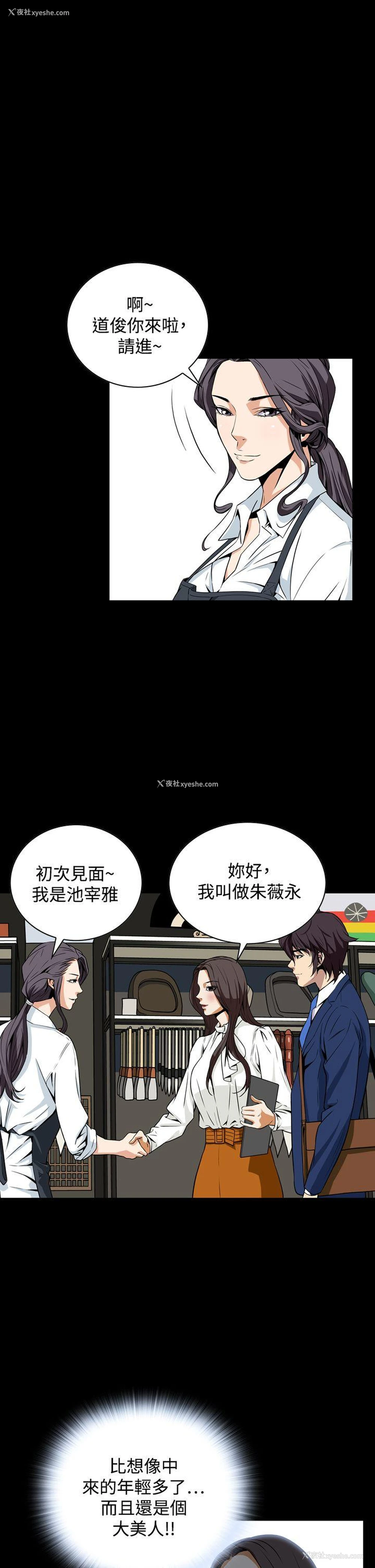31P - 恶梦
