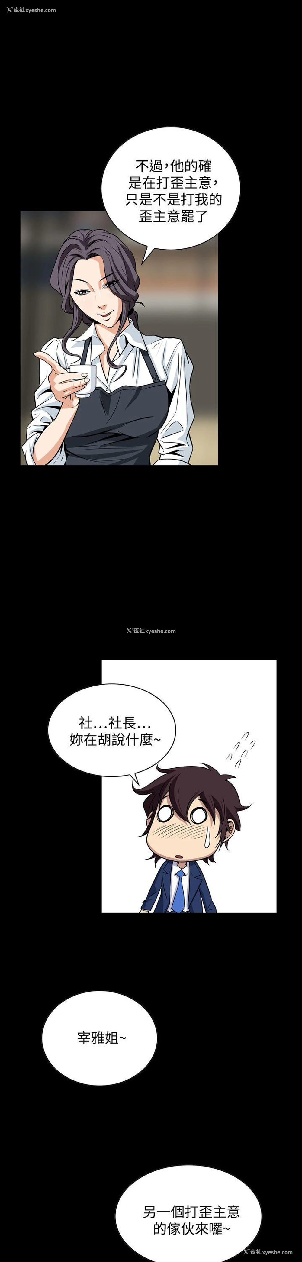 37P - 恶梦