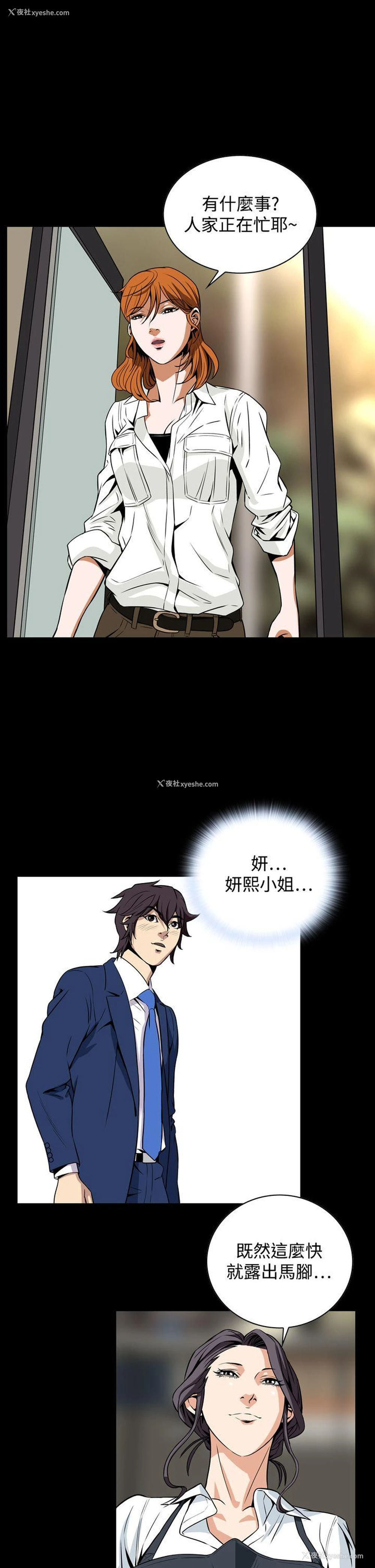 40P - 恶梦