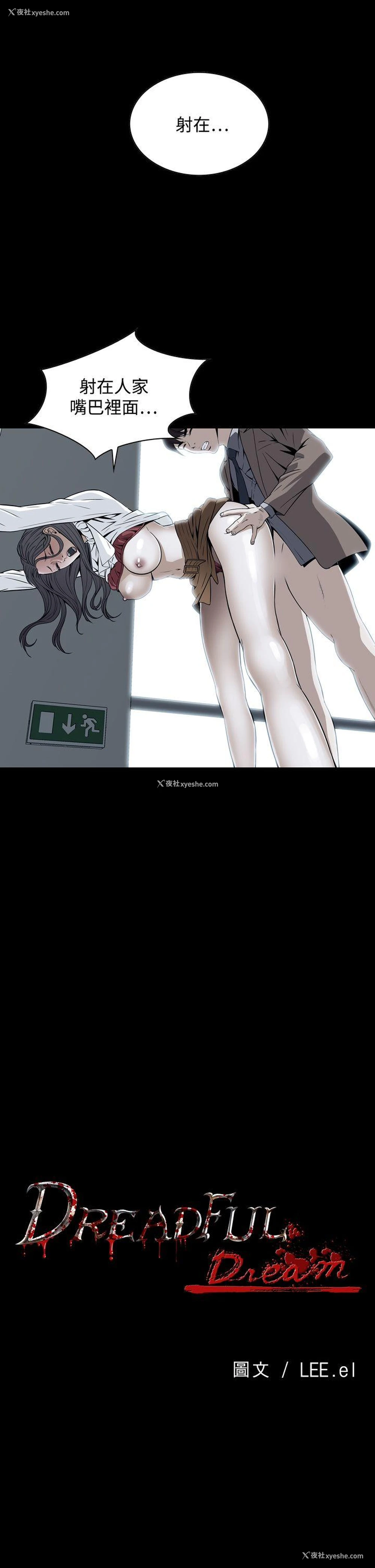 4P - 恶梦