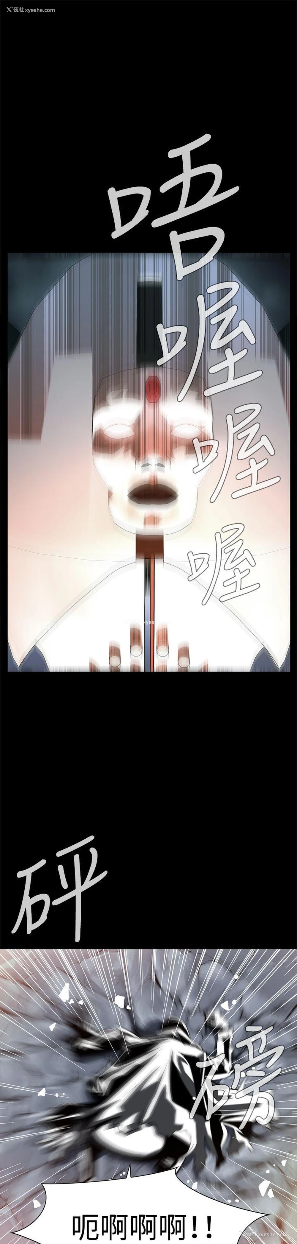 10P - 恶梦