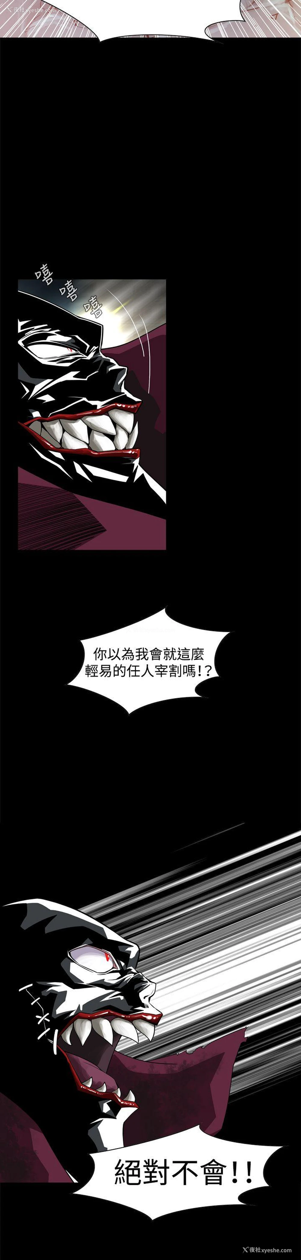 11P - 恶梦