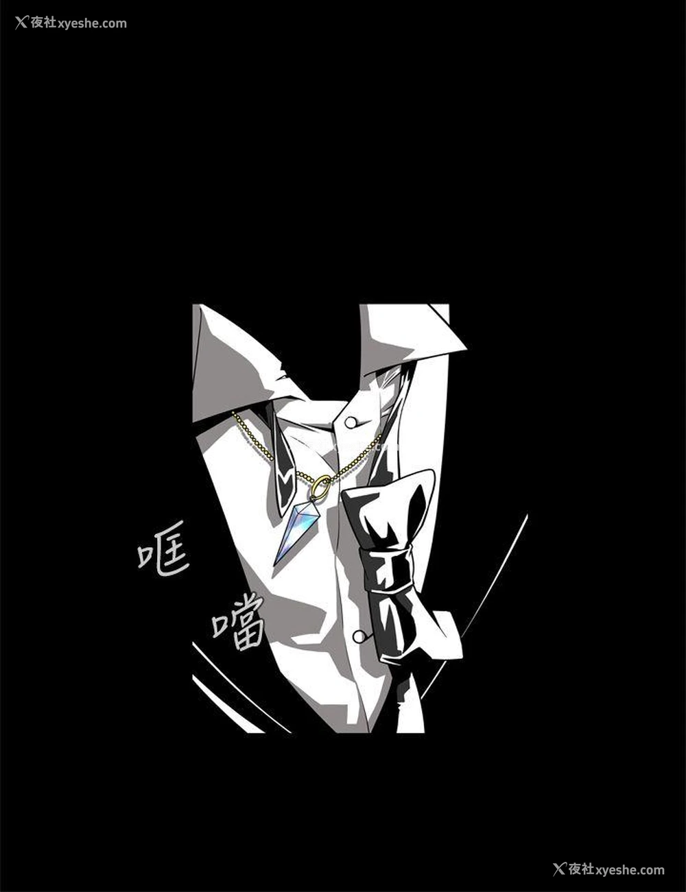 12P - 恶梦