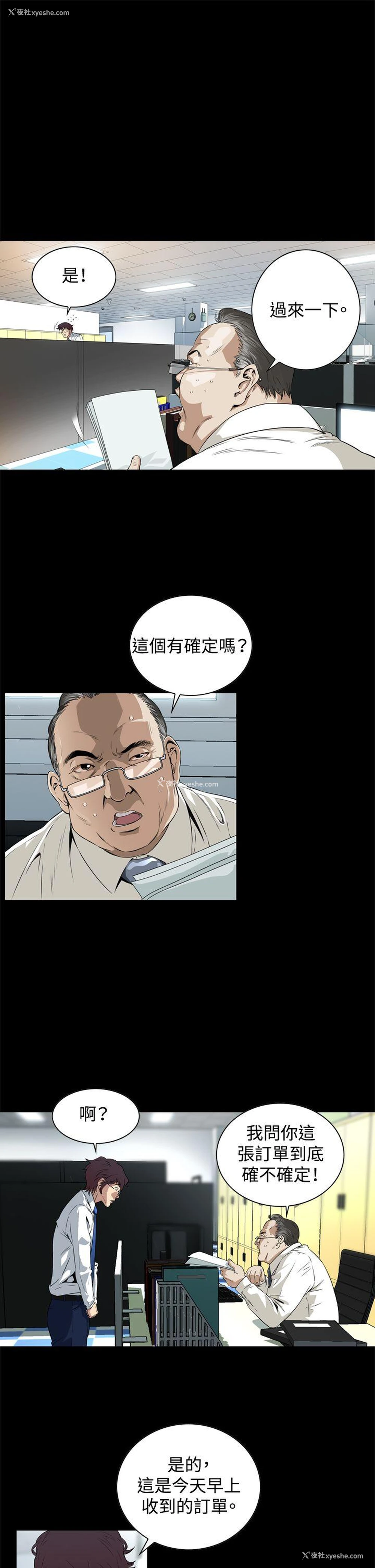 22P - 恶梦