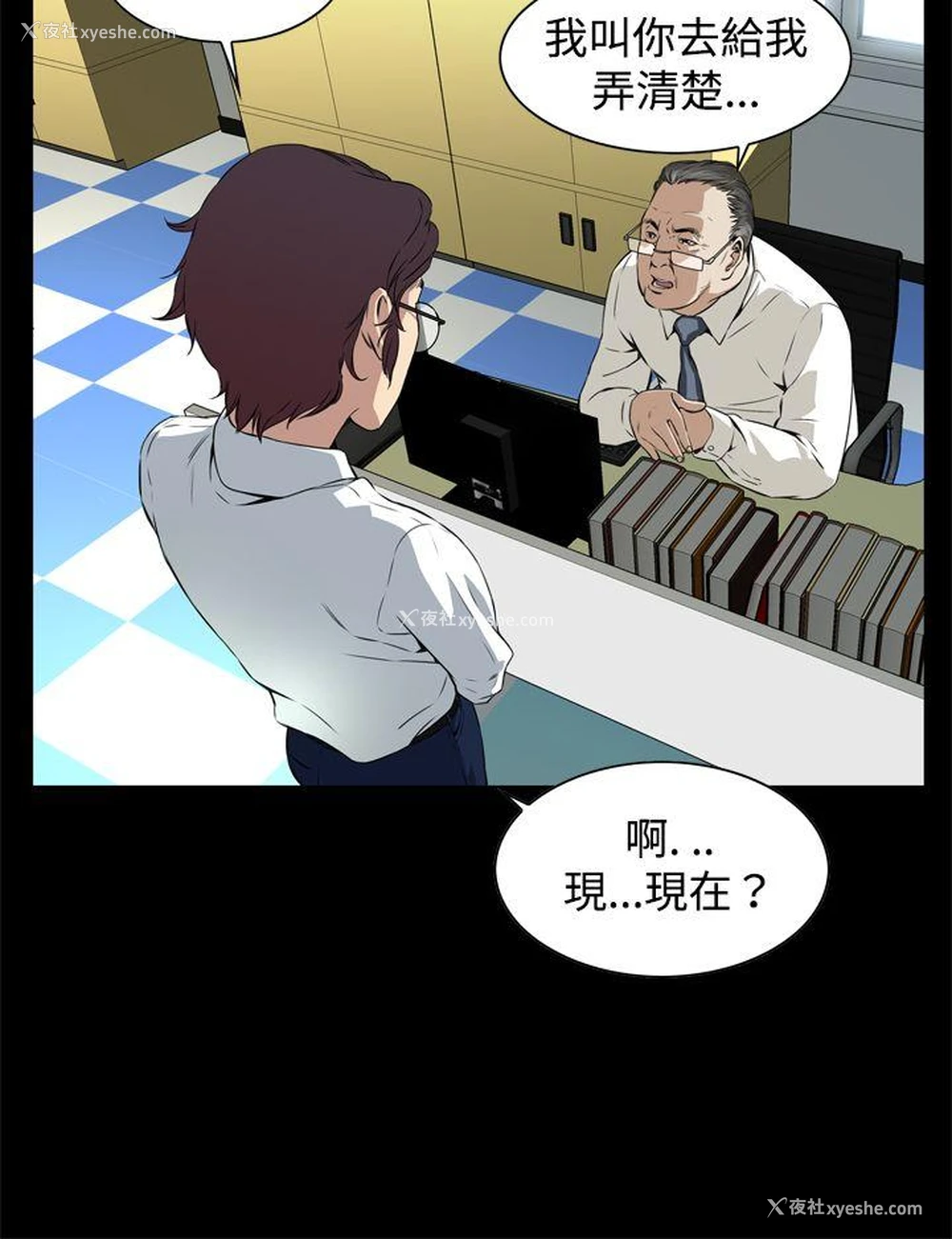 24P - 恶梦