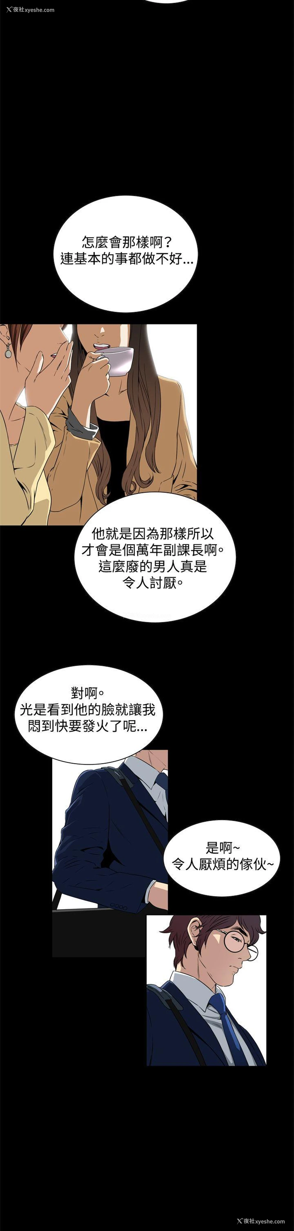 26P - 恶梦