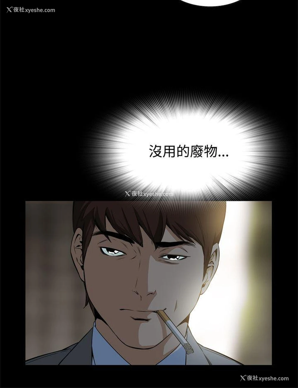 30P - 恶梦