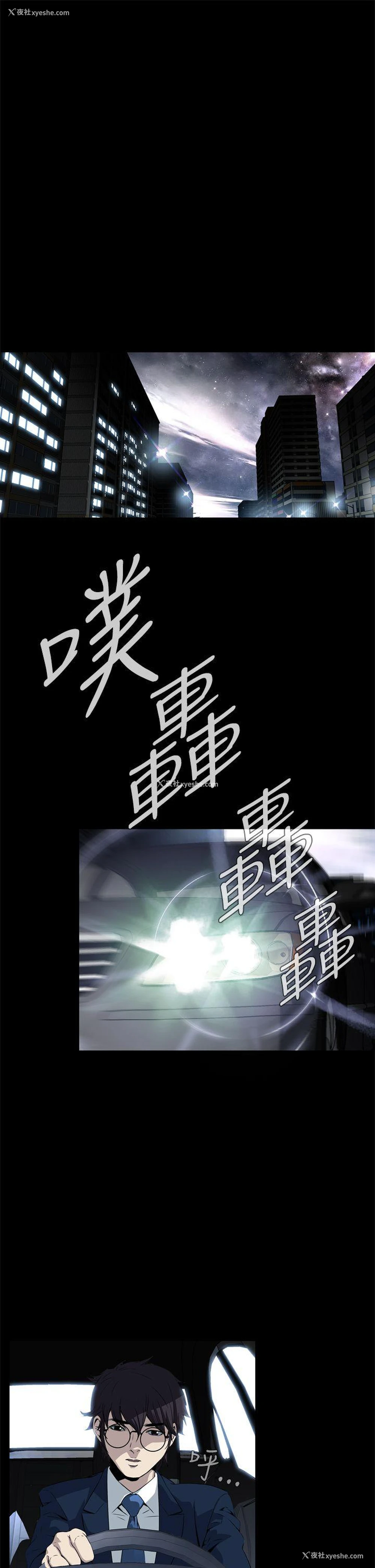 31P - 恶梦