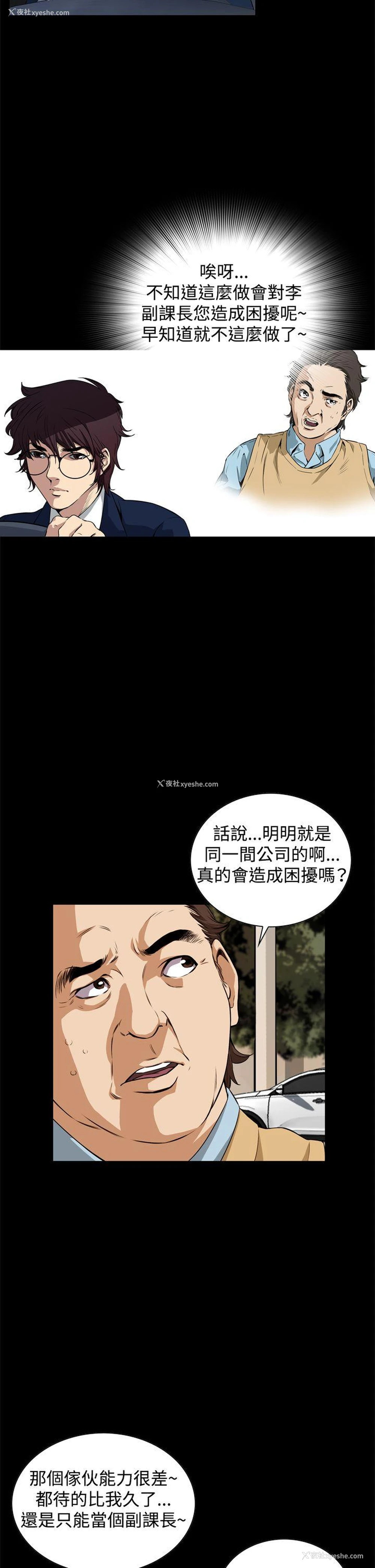 32P - 恶梦