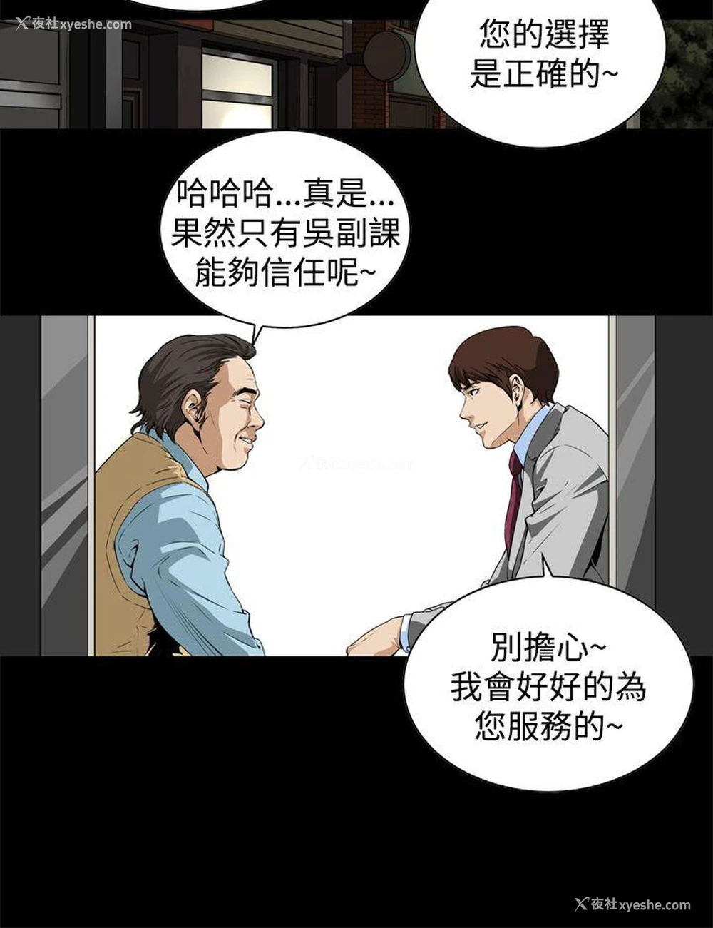 33P - 恶梦