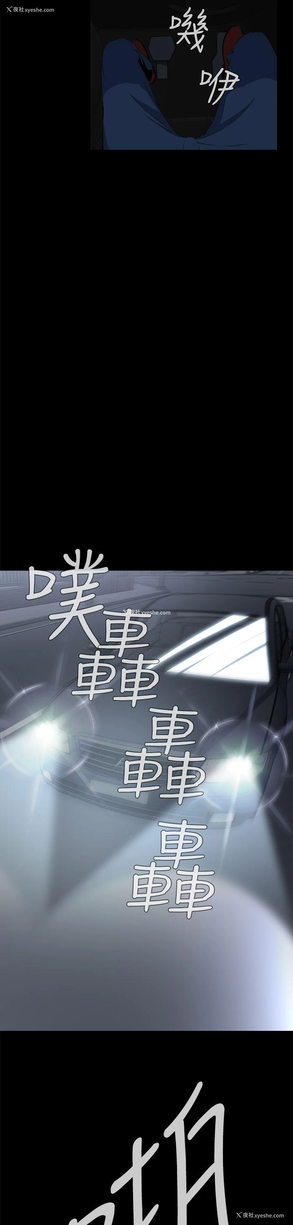 35P - 恶梦