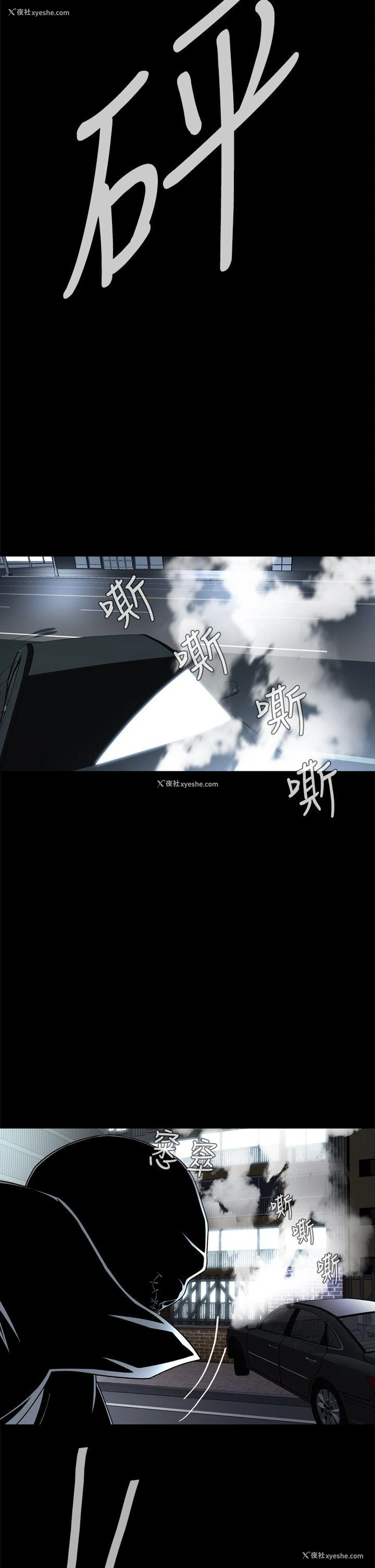 38P - 恶梦